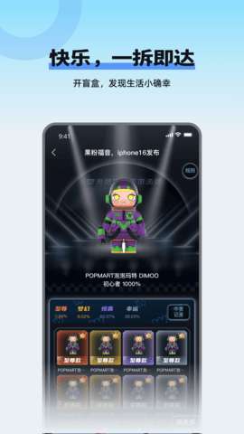 玩多伴盲盒图2