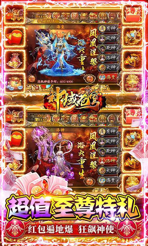 神域苍穹（0氪免充狂飙打金）图3