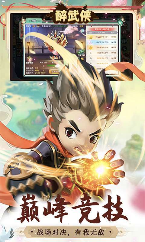 醉武侠(0.1折定制版)图1