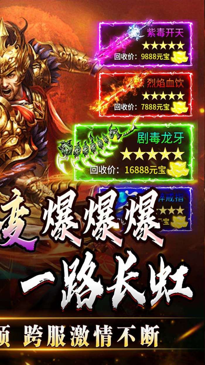 王者霸业（攻速爆神爆爆爆）图2