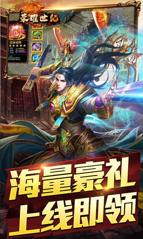 荣耀世纪(星燃高爆合击)图5