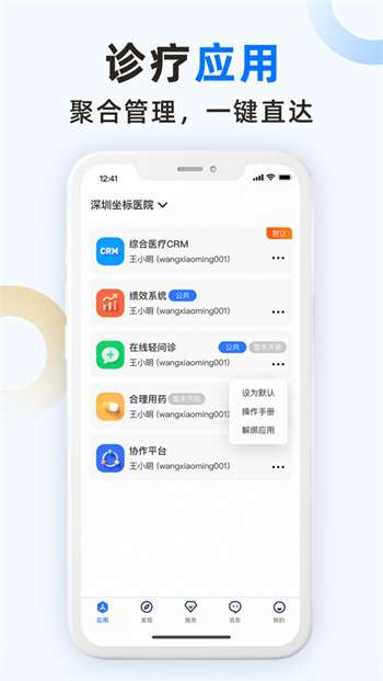 坐标医疗图3