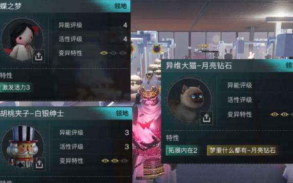七日世界万人迷特性是什么