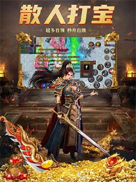 复古传奇切割高爆版图3