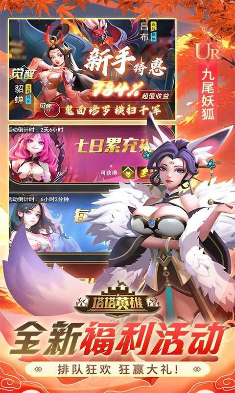 塔塔英雄(0.05魔童玩塔防)图5