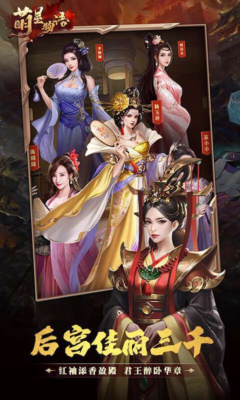 萌星物语(0.1折将伐八荒)图4