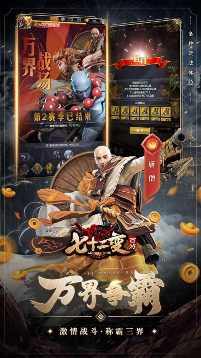 西游七十二变（0.1折逆天千回）图3