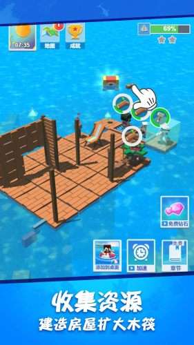 木筏求生世界游戏图2