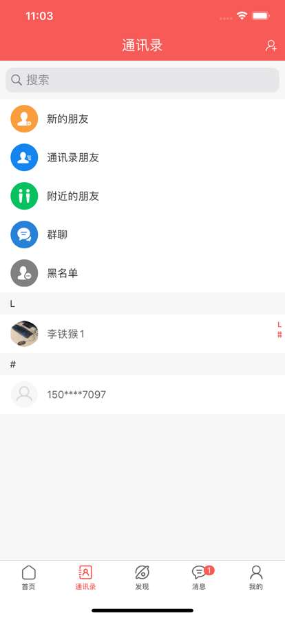 未来名片手机版图1