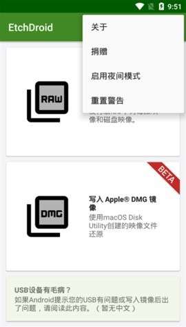 etchdroid安卓版图2
