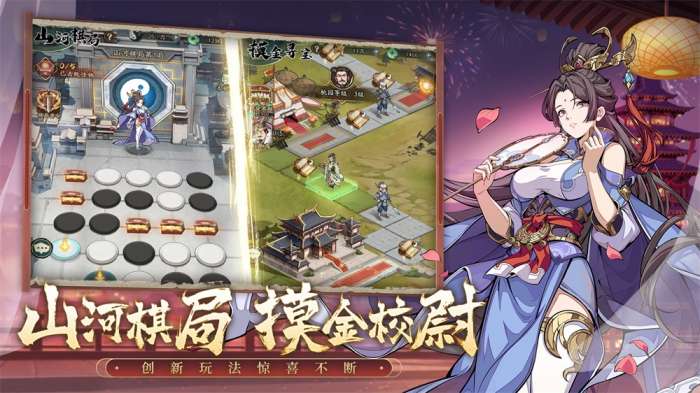 群英风华录图3