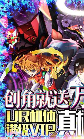 新世纪战士破晓破中文版图1