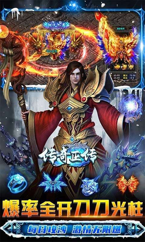 传奇正传新冰雪打金图5