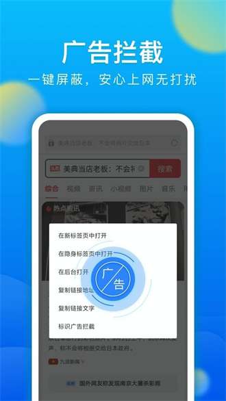 黑鲨浏览器图1