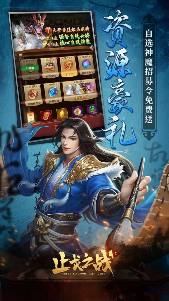止戈之战（1折畅玩版）图5