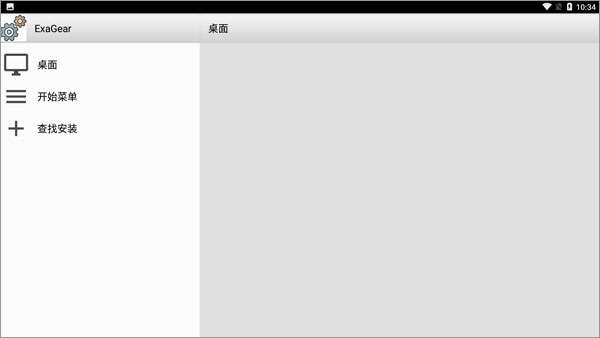 ExaGear模拟器直装版图3
