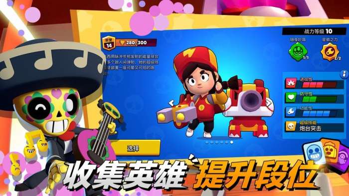 荒野乱斗外服图5