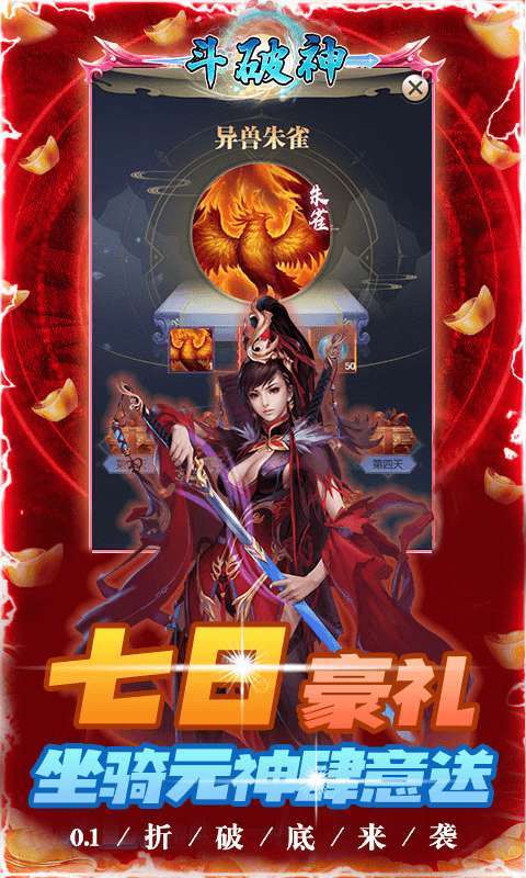 斗破神(0.1折扣版)图3