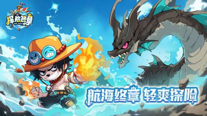 探险终章图3