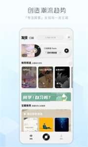 酷狗音乐概念版图2