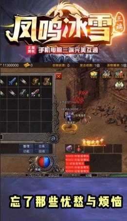 GM9凤鸣冰雪无限金币图1