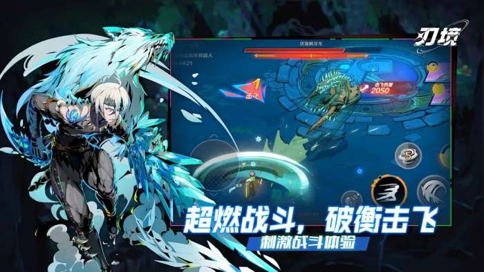 刃境图2