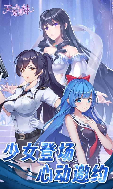 无双小师妹(0.1折校花免费版)图1