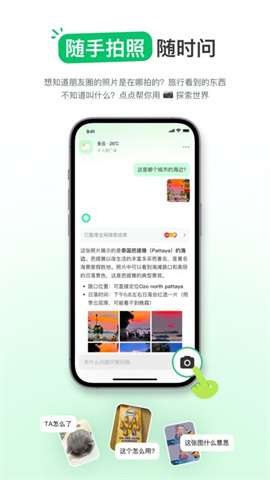点点搜索图3