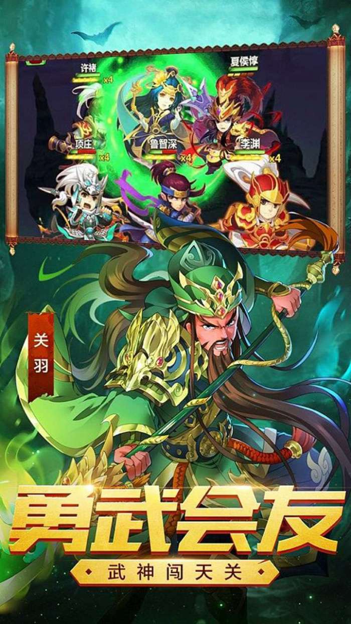女神三国（神将无双）图5