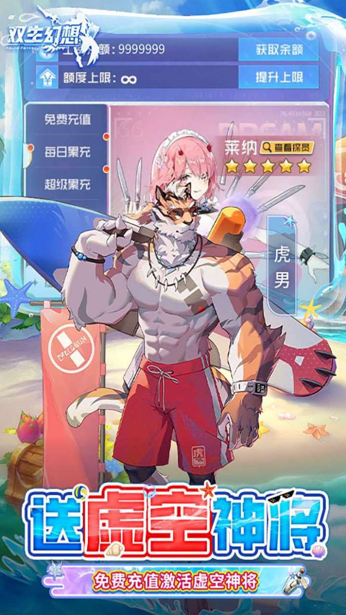 双生幻想（3.5折撸充内置免费版）图5