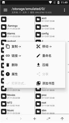 mt管理器去除vip限制版图2