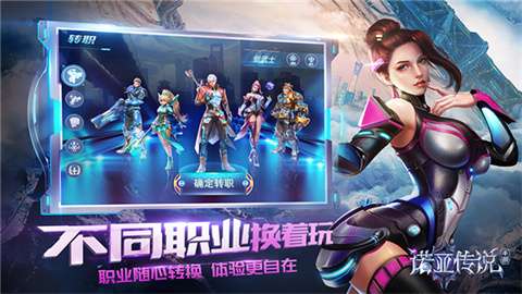 诺亚传说手游图3