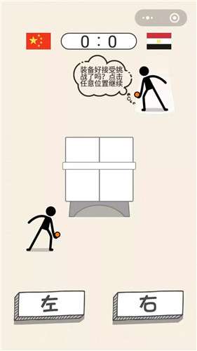 乒乓球王者图3