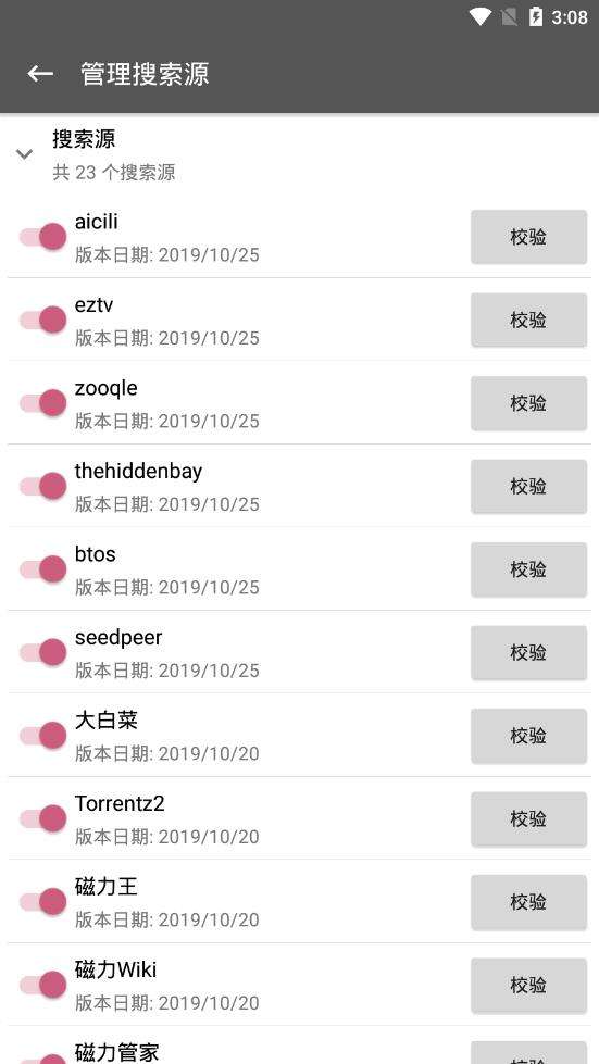 鲨鱼搜索防闪退版本图1