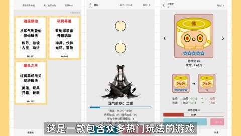 一口气通关我有无限648系统图2