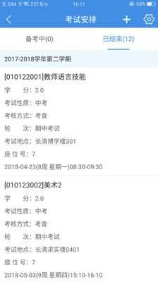 喜鹊儿307图2