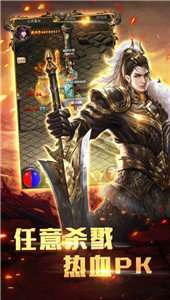 战神传奇bt版图2