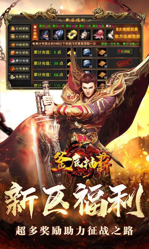 釜底抽薪(攻速专属神器送充)图3