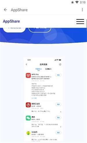 appshare app图3