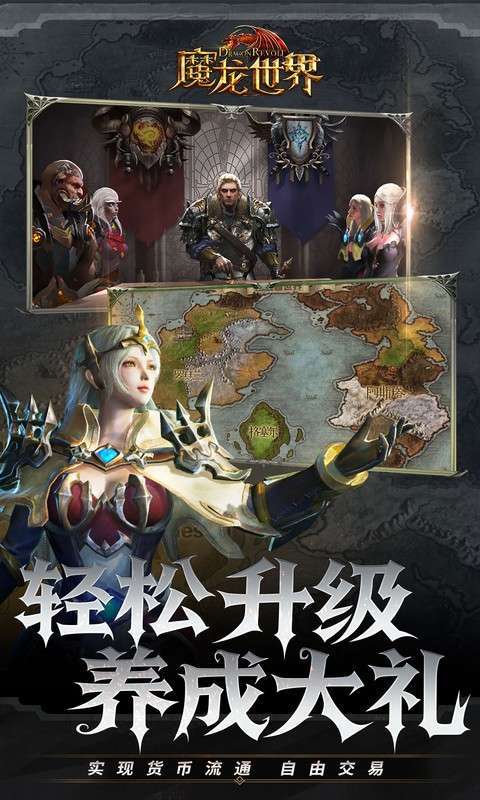 魔龙世界(0.1折魔幻对决送648)图5