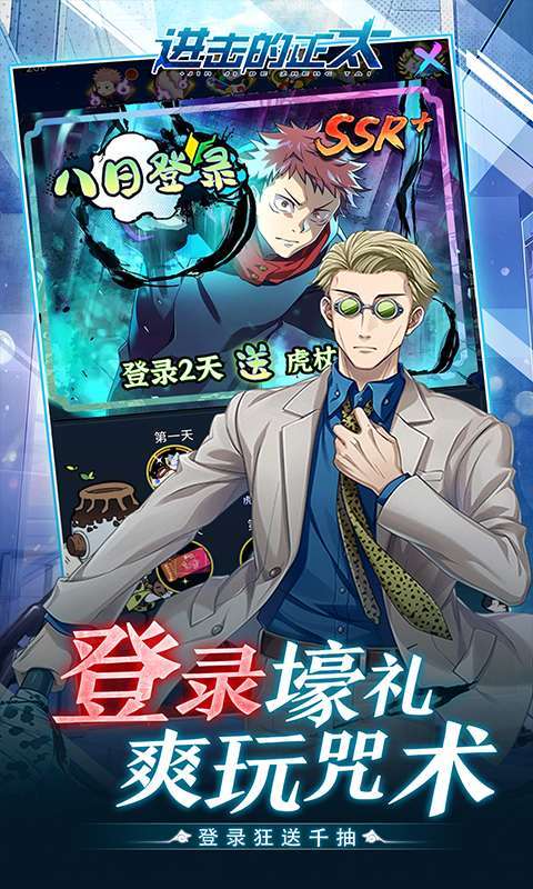 进击的正太(0.1折纯爱版)图2
