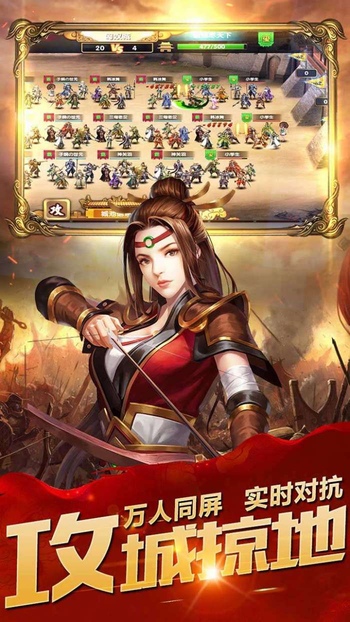 乱斗三国（0.1折猛将无双）图1
