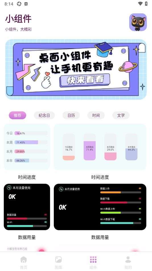樱次元壁纸图3