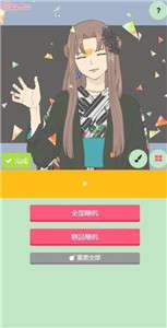 picrewme头像制作图1