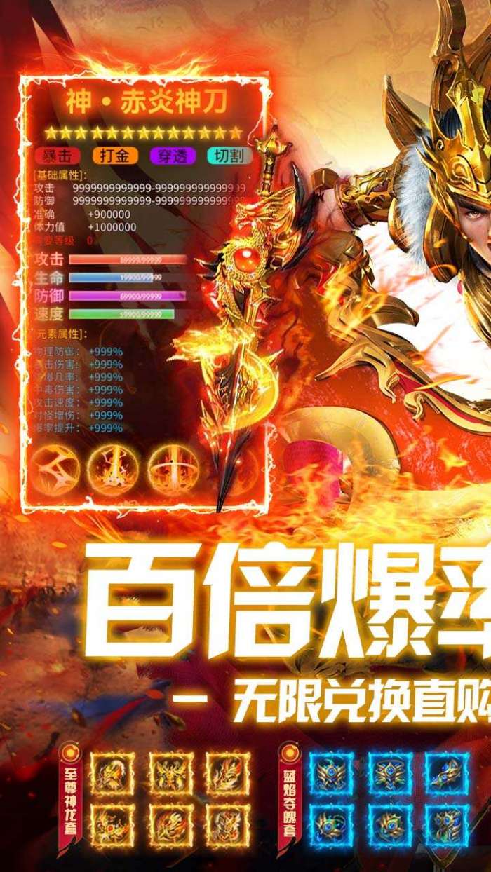 出击吧师兄（百倍爆率打金版）图1