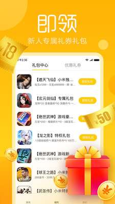2499游戏盒子图3