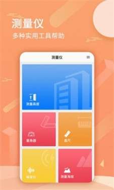 尺子套装图2