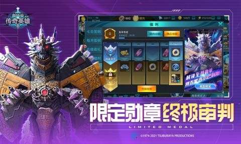奥特曼传奇英雄4399存档版图3