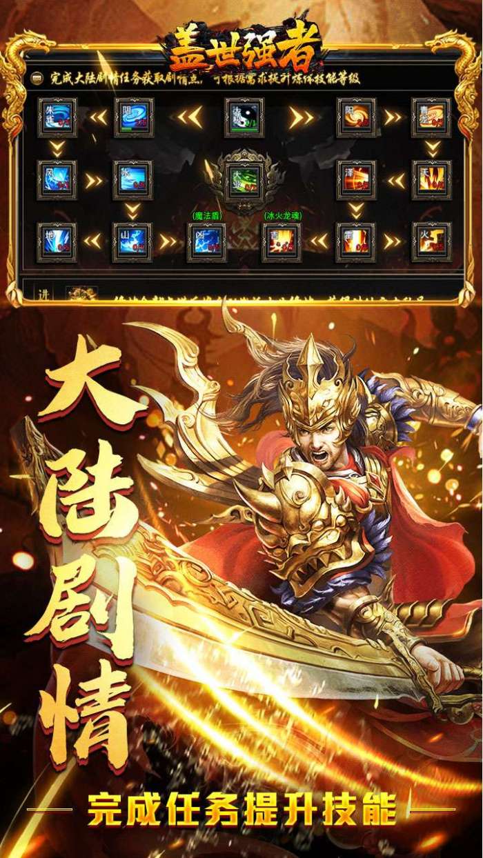 盖世强者（神龙专属沉默）图5