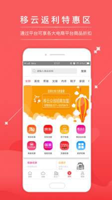 移云众创联盟图1